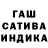 ГАШИШ хэш Pakmane