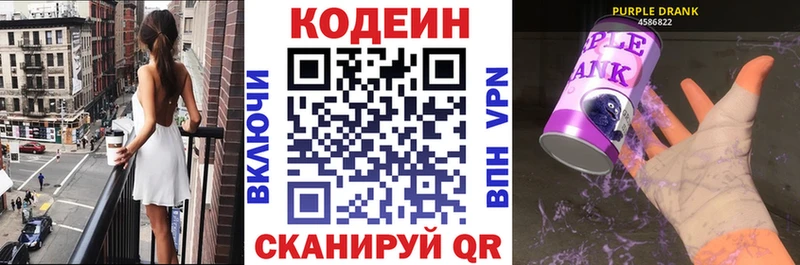 ссылка на мегу ссылки  Эртиль  Codein Purple Drank 