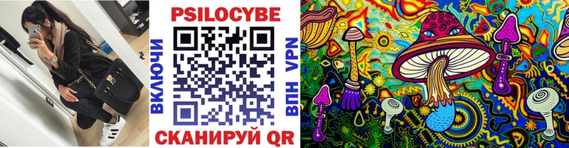 Галлюциногенные грибы Cubensis  Эртиль 